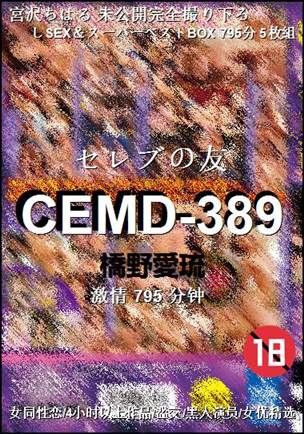 CEMD-389