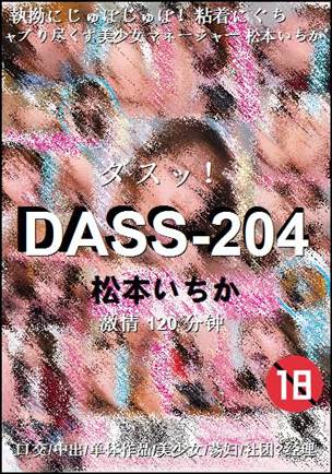 DASS-204
