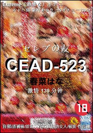CEAD-523