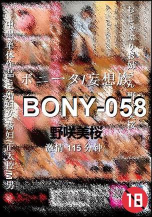 BONY-058
