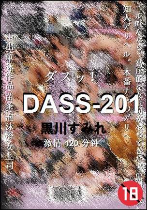DASS-201