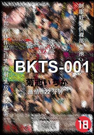 BKTS-001