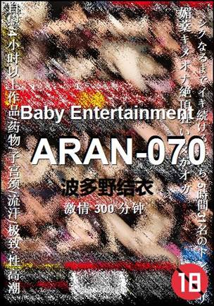 ARAN-070