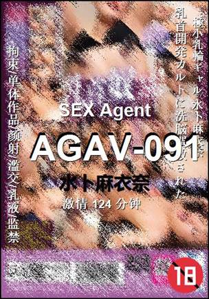 AGAV-091