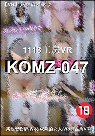 KOMZ-047