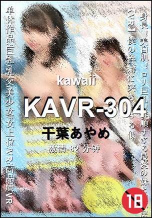 KAVR-304