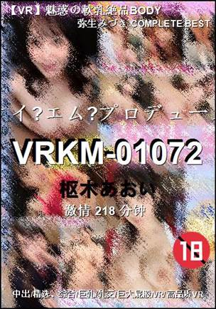 VRKM-01072