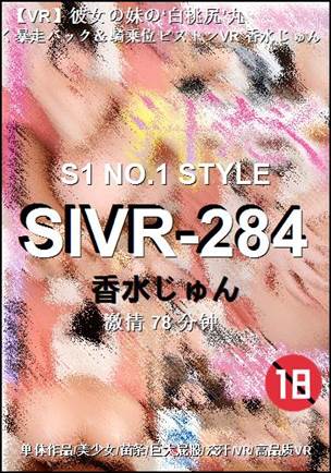 SIVR-284