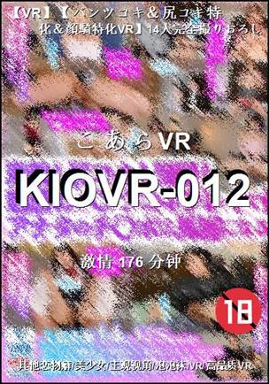 KIOVR-012
