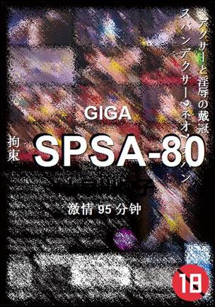 SPSA-80