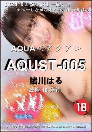 AQUST-005