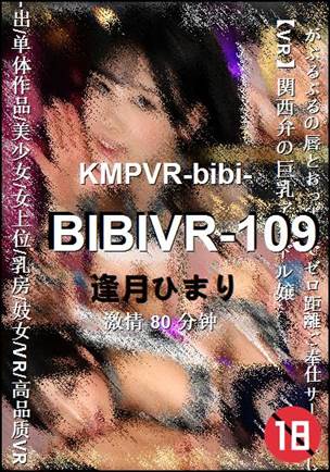 BIBIVR-109