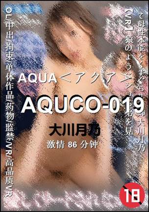 AQUCO-019种子
