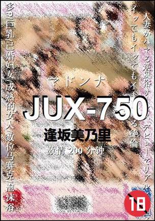 JUX-750种子