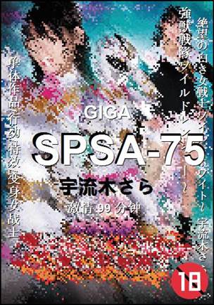 SPSA-75