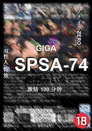 SPSA-74
