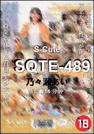 SQTE-489种子