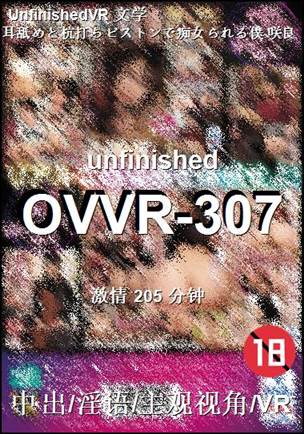 OVVR-307种子
