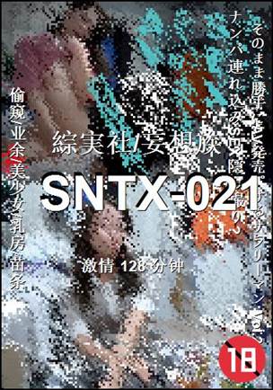 SNTX-021