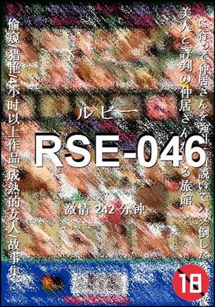 RSE-046