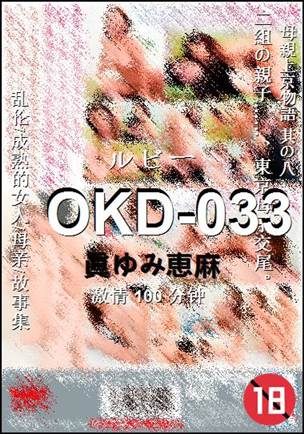 OKD-033