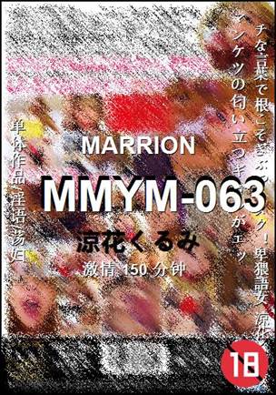 MMYM-063种子