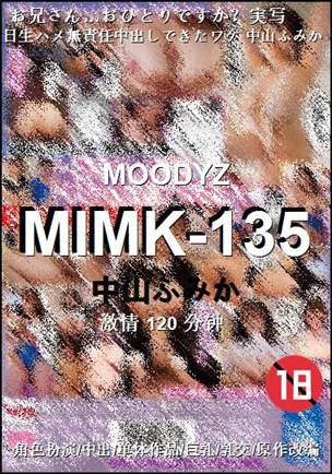 MIMK-135种子