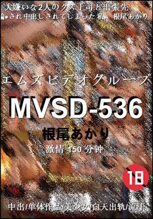 MVSD-536