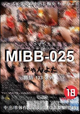 MIBB-025