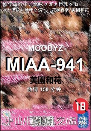 MIAA-941种子
