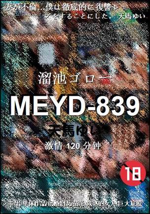 MEYD-839