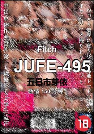 JUFE-495种子