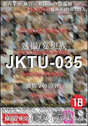 JKTU-035种子