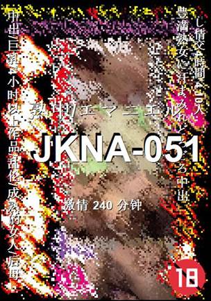 JKNA-051