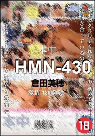 HMN-430