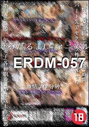 ERDM-057种子