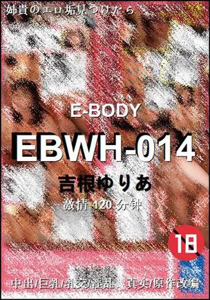 EBWH-014种子
