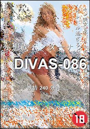 DIVAS-086