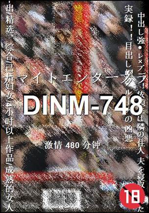 DINM-748种子