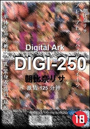 DIGI-250