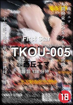 TKOU-005种子