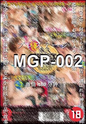 MGP-002种子