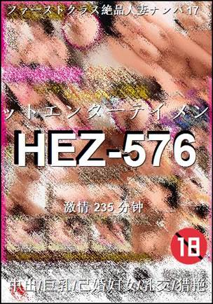 HEZ-576