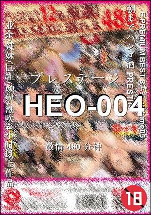 HEO-004