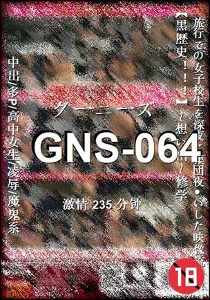 GNS-064