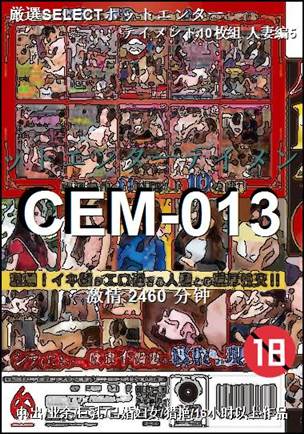 CEM-013