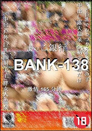 BANK-138