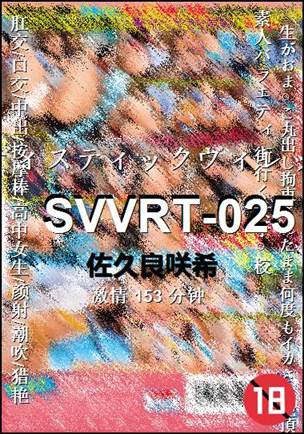 SVVRT-025