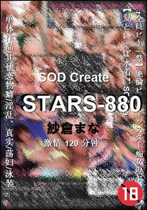 STARS-880