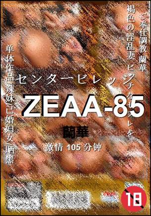 ZEAA-85